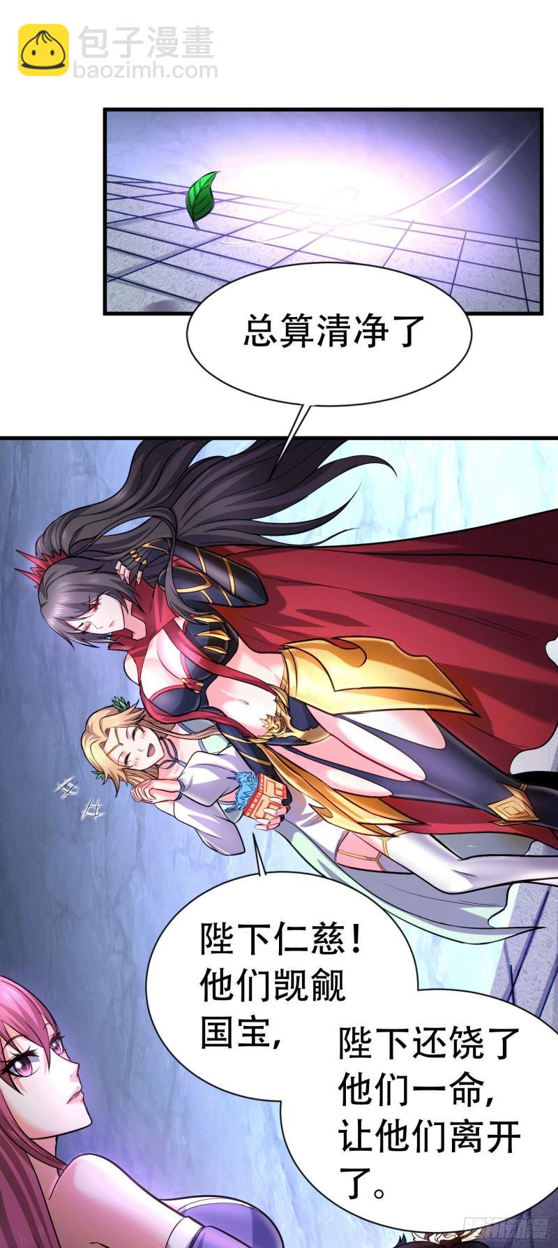 《万古赘婿》第145话 蚍蜉撼树 第49页