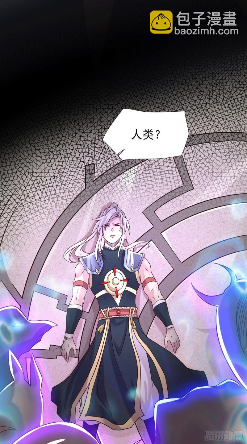 《万古赘婿》第145话 蚍蜉撼树 第4页