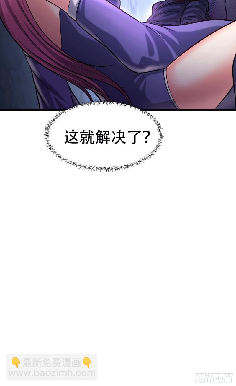 《万古赘婿》第145话 蚍蜉撼树 第50页