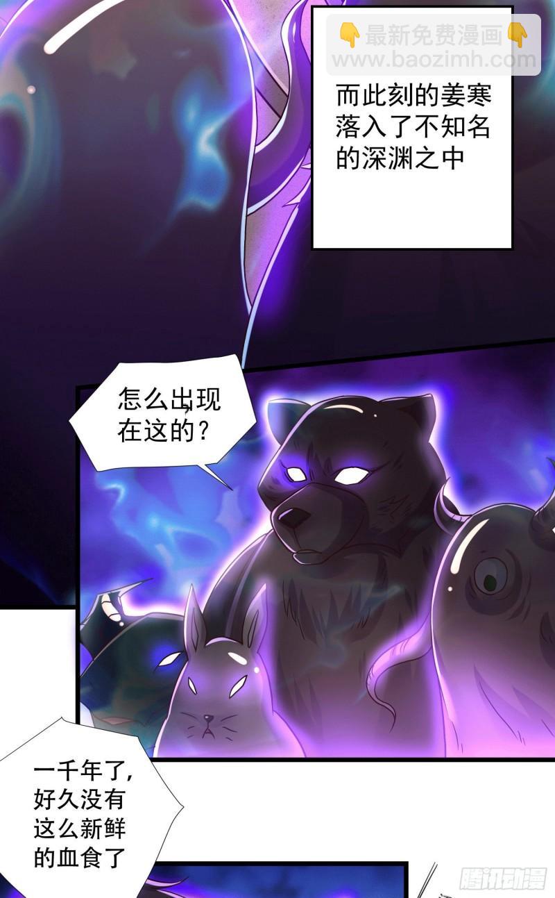 《万古赘婿》第145话 蚍蜉撼树 第5页