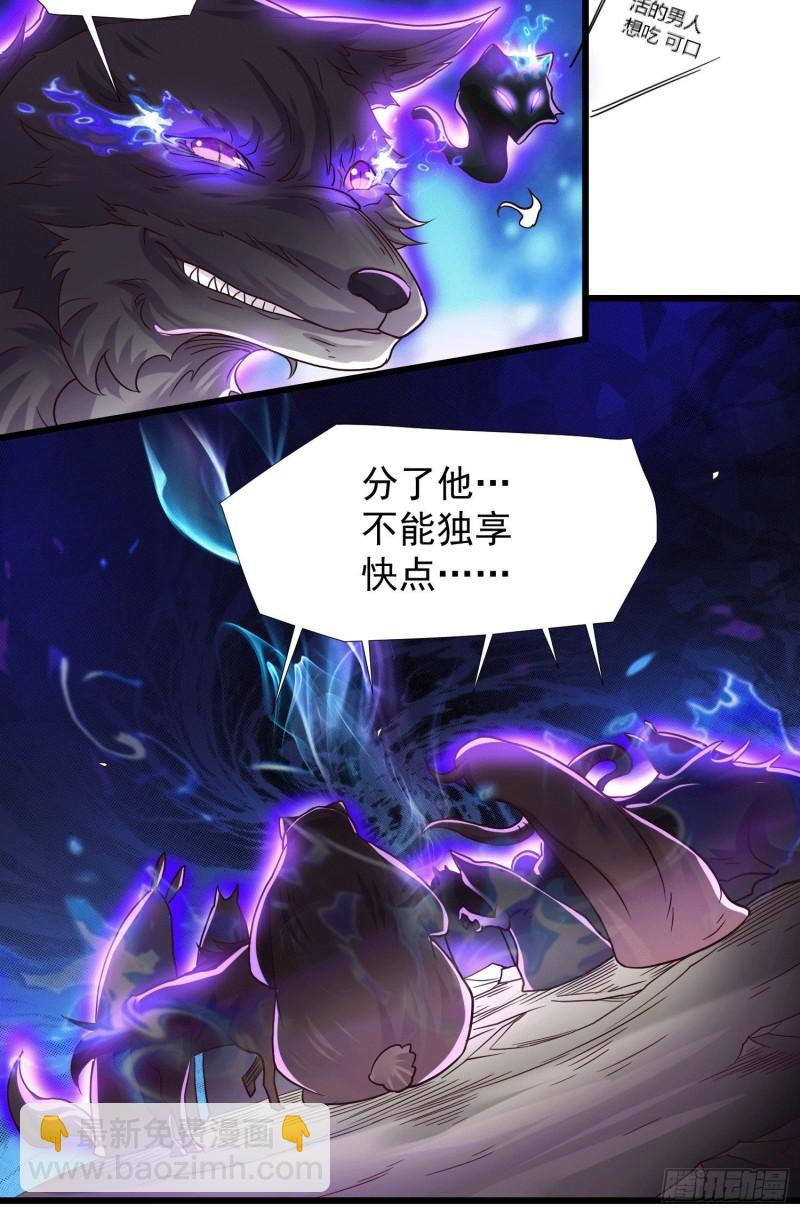 《万古赘婿》第145话 蚍蜉撼树 第6页