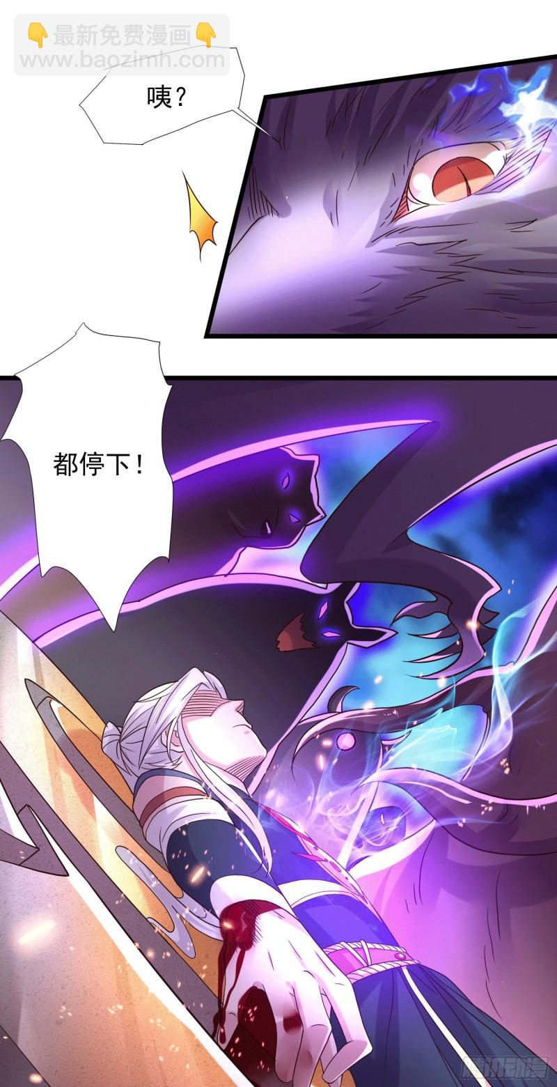 《万古赘婿》第145话 蚍蜉撼树 第7页
