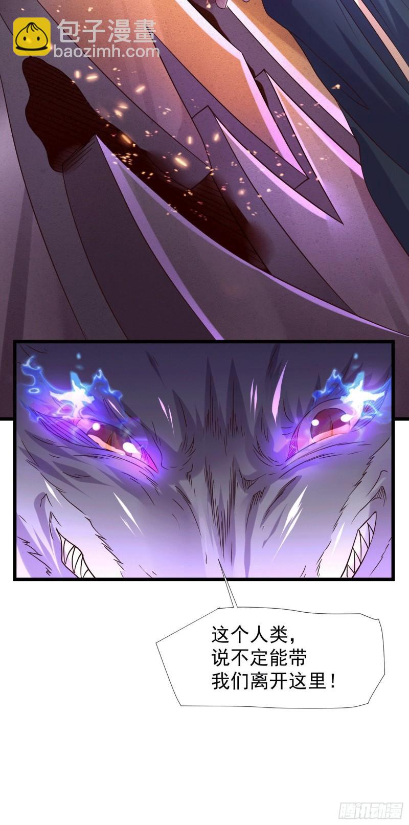 《万古赘婿》第145话 蚍蜉撼树 第8页