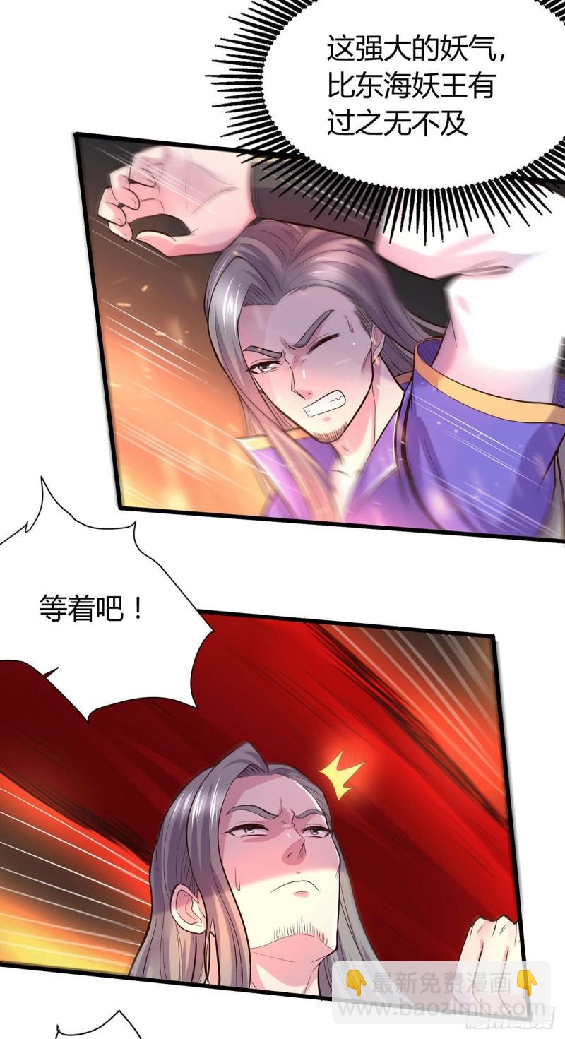 《万古赘婿》第144话 强者苏醒，乱世将至 第12页