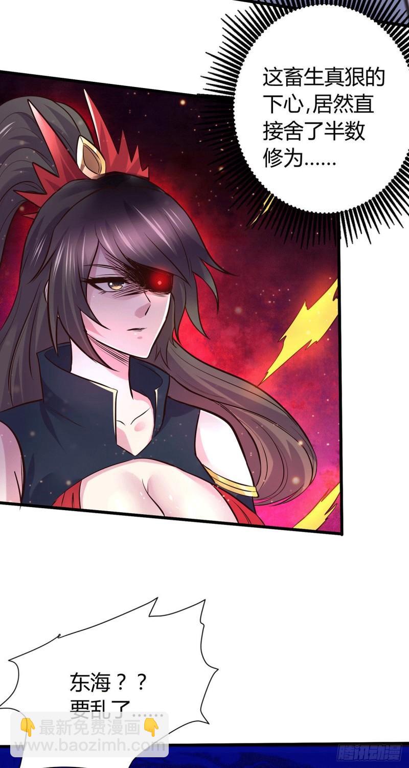 《万古赘婿》第144话 强者苏醒，乱世将至 第15页