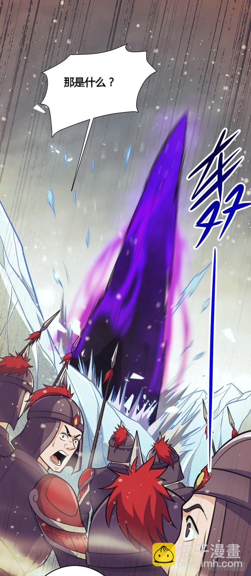 《万古赘婿》第144话 强者苏醒，乱世将至 第17页