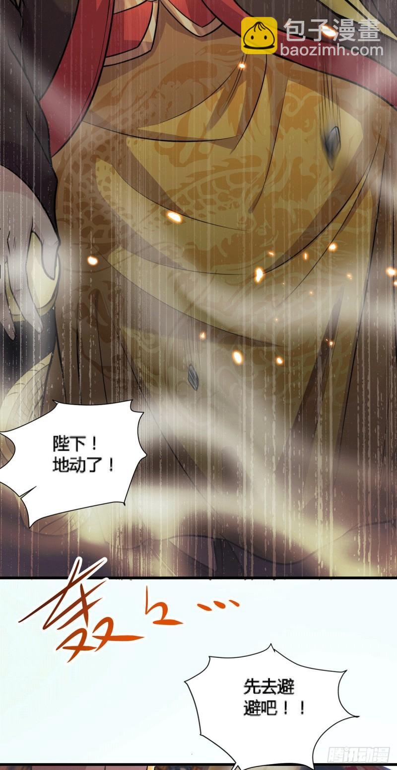 《万古赘婿》第144话 强者苏醒，乱世将至 第20页