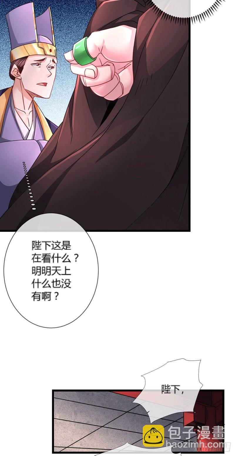 《万古赘婿》第144话 强者苏醒，乱世将至 第24页