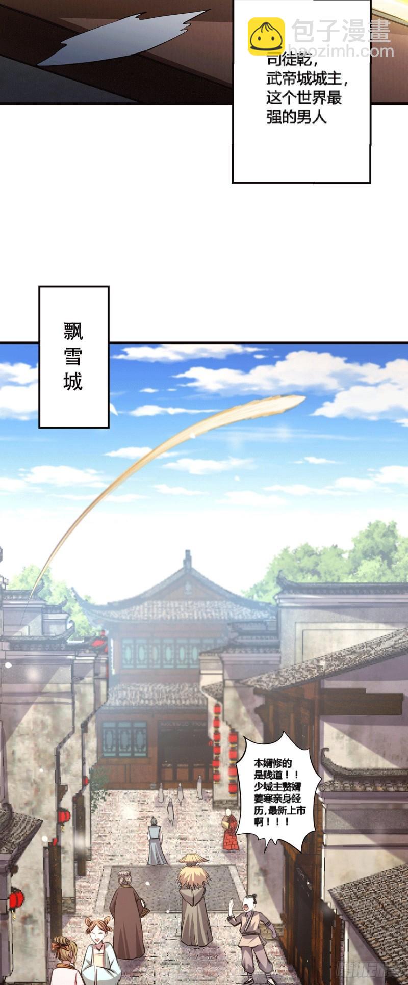 《万古赘婿》第144话 强者苏醒，乱世将至 第30页