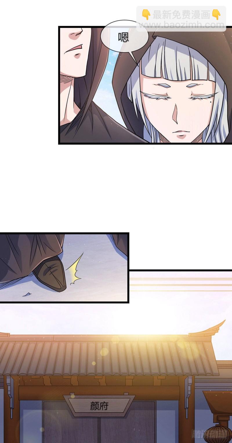 《万古赘婿》第144话 强者苏醒，乱世将至 第32页