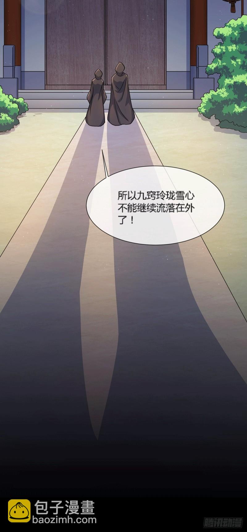 《万古赘婿》第144话 强者苏醒，乱世将至 第33页
