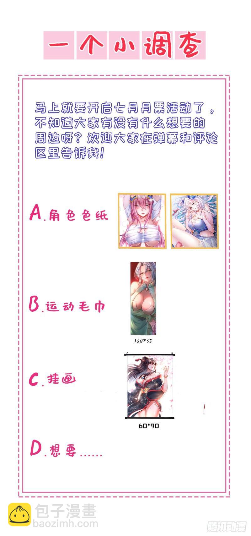 《万古赘婿》第144话 强者苏醒，乱世将至 第34页