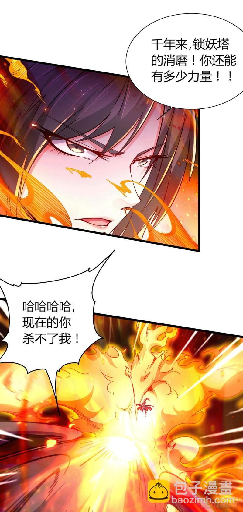 《万古赘婿》第144话 强者苏醒，乱世将至 第5页