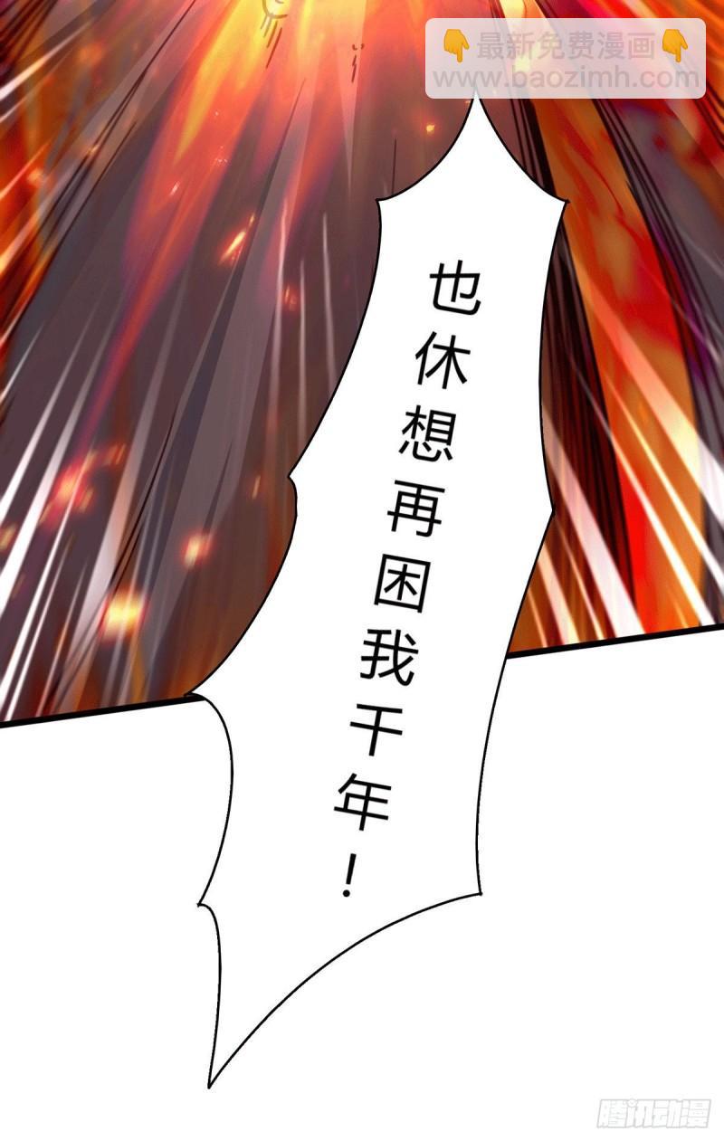 《万古赘婿》第144话 强者苏醒，乱世将至 第6页