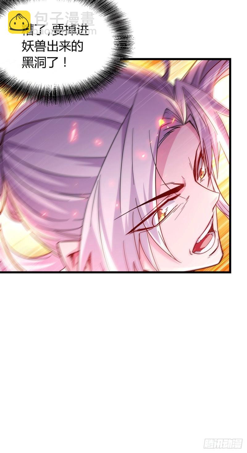 《万古赘婿》第144话 强者苏醒，乱世将至 第9页