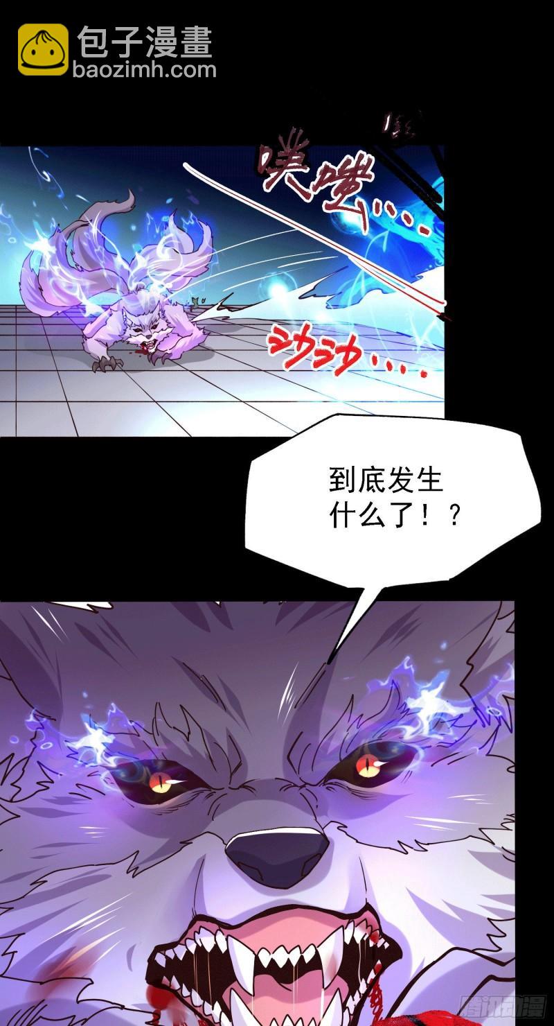 《万古赘婿》第147话 锁妖塔认主姜寒 第14页
