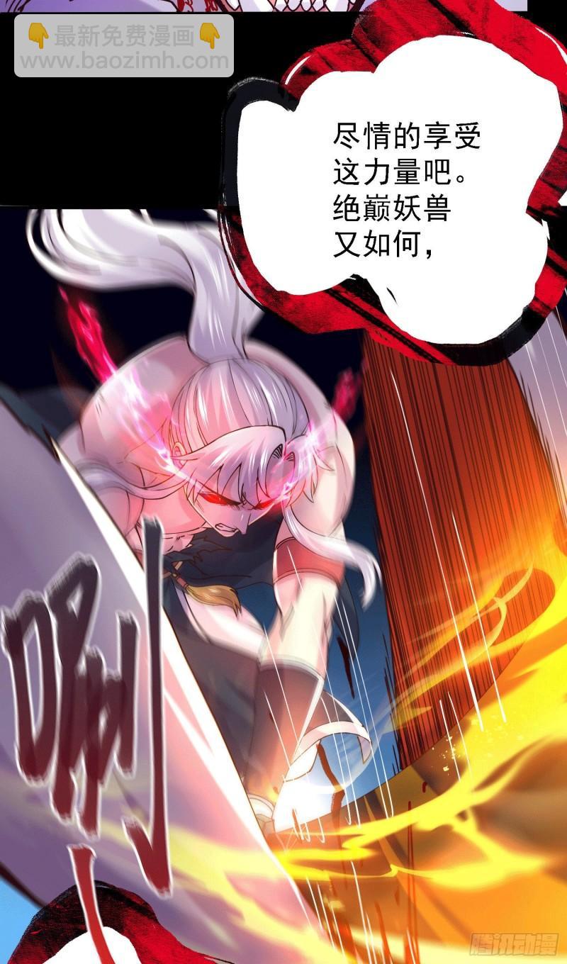 《万古赘婿》第147话 锁妖塔认主姜寒 第15页