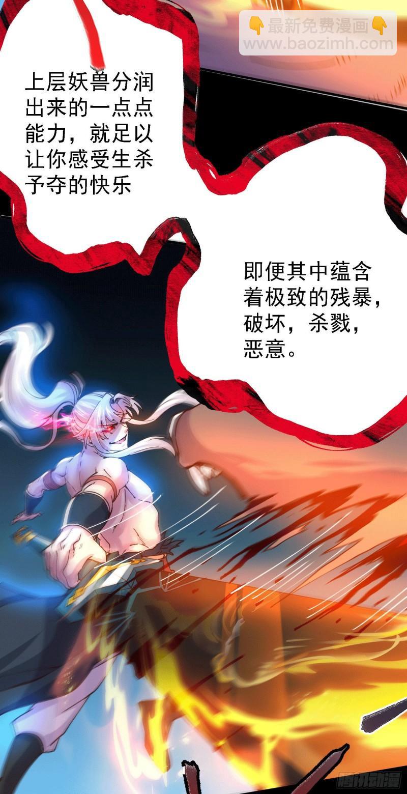 《万古赘婿》第147话 锁妖塔认主姜寒 第16页