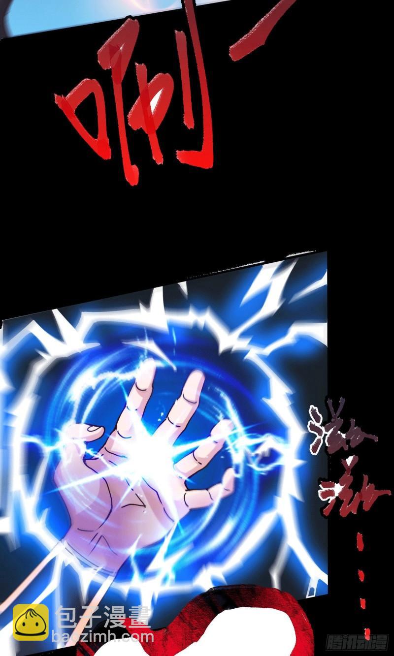 《万古赘婿》第147话 锁妖塔认主姜寒 第17页