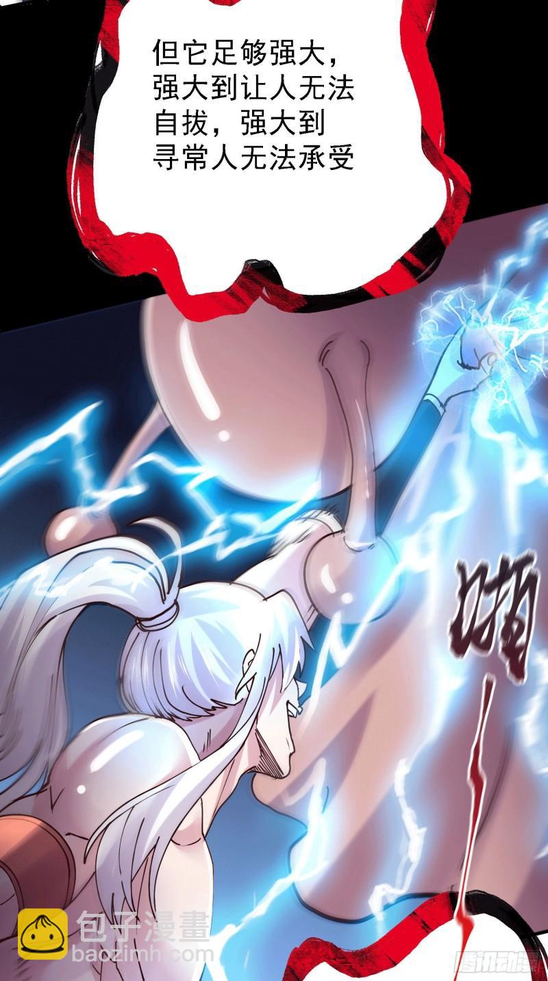 《万古赘婿》第147话 锁妖塔认主姜寒 第18页