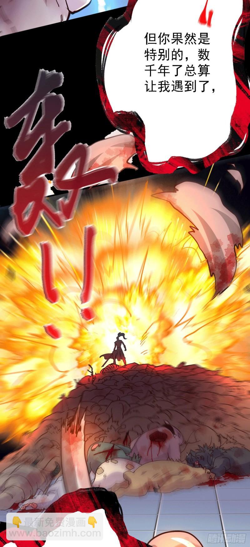 《万古赘婿》第147话 锁妖塔认主姜寒 第19页