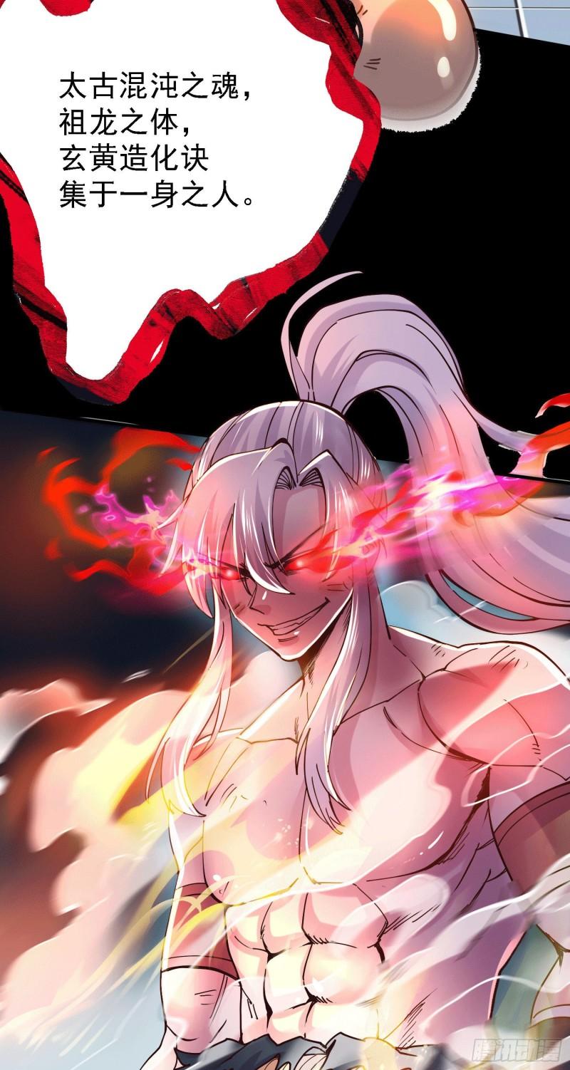《万古赘婿》第147话 锁妖塔认主姜寒 第20页