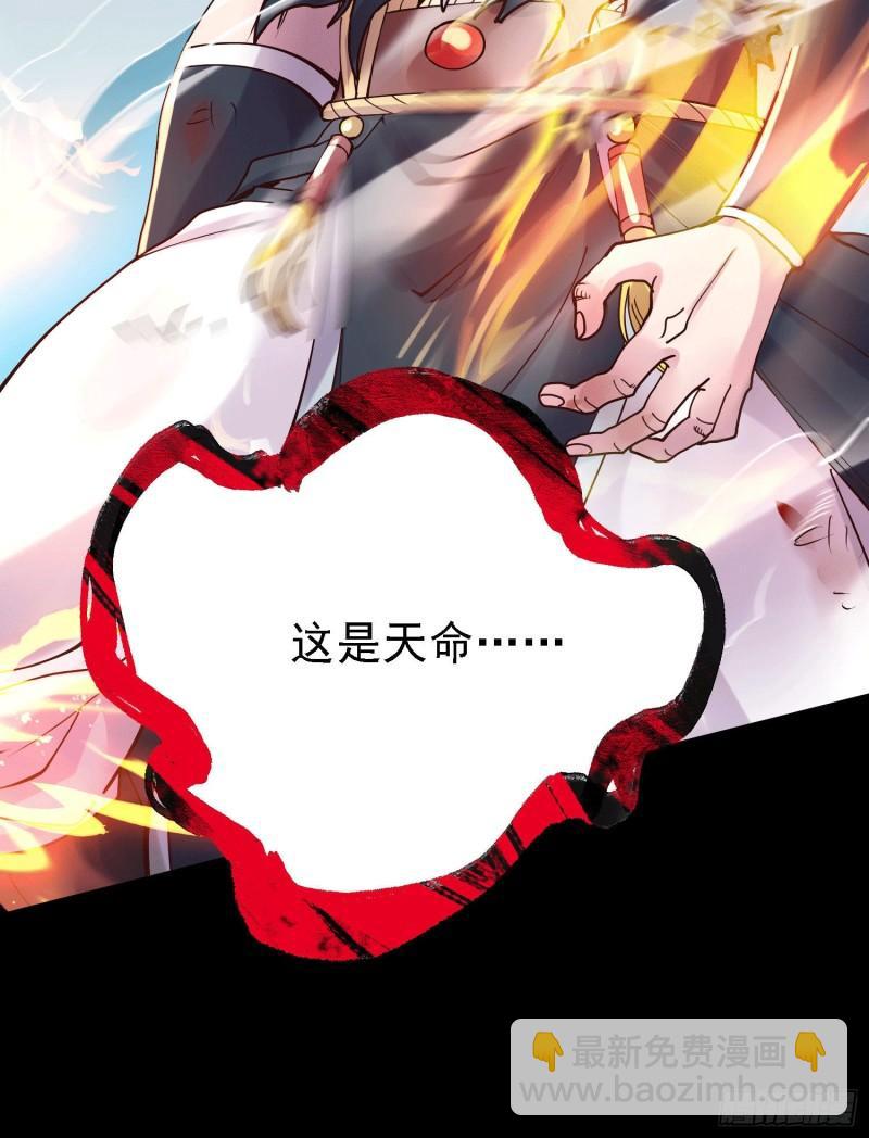 《万古赘婿》第147话 锁妖塔认主姜寒 第21页