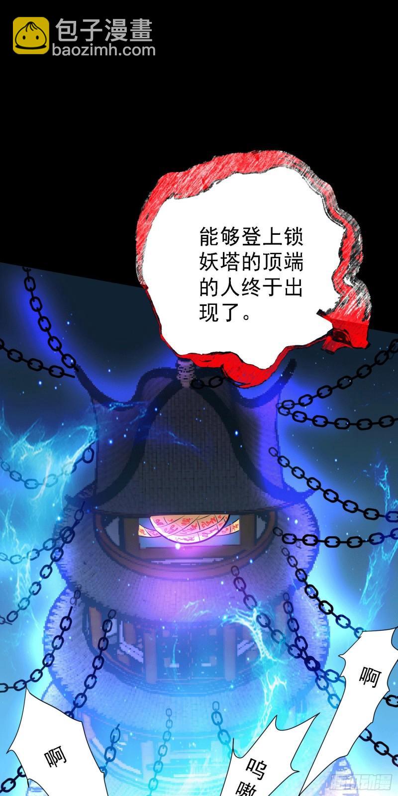 《万古赘婿》第147话 锁妖塔认主姜寒 第22页