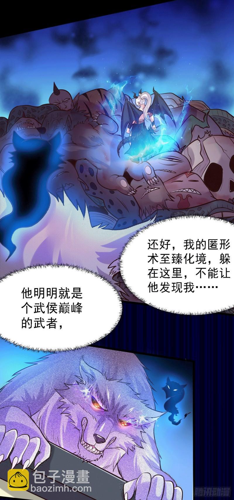 《万古赘婿》第147话 锁妖塔认主姜寒 第24页