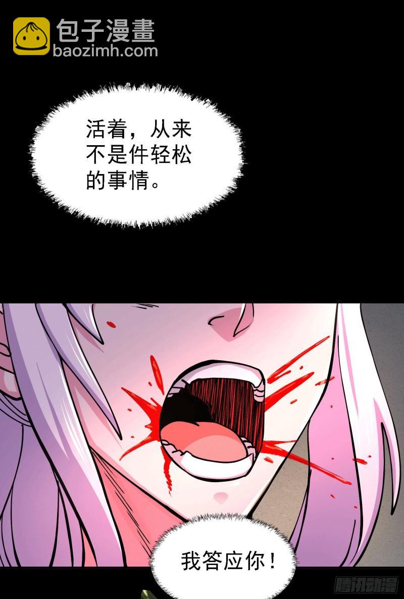 《万古赘婿》第147话 锁妖塔认主姜寒 第2页