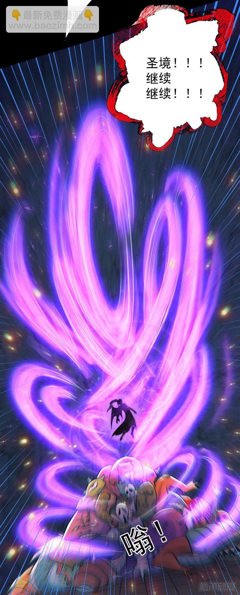 《万古赘婿》第147话 锁妖塔认主姜寒 第31页