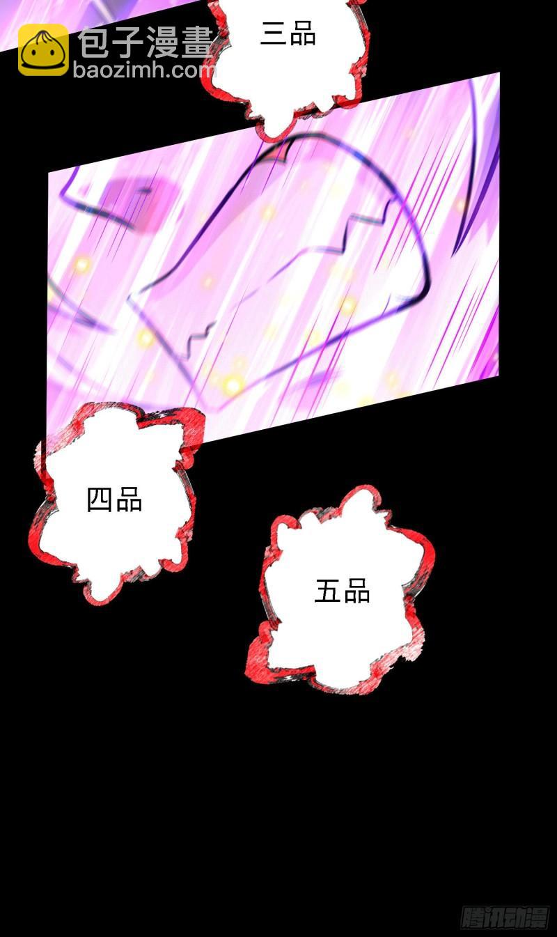 《万古赘婿》第147话 锁妖塔认主姜寒 第34页