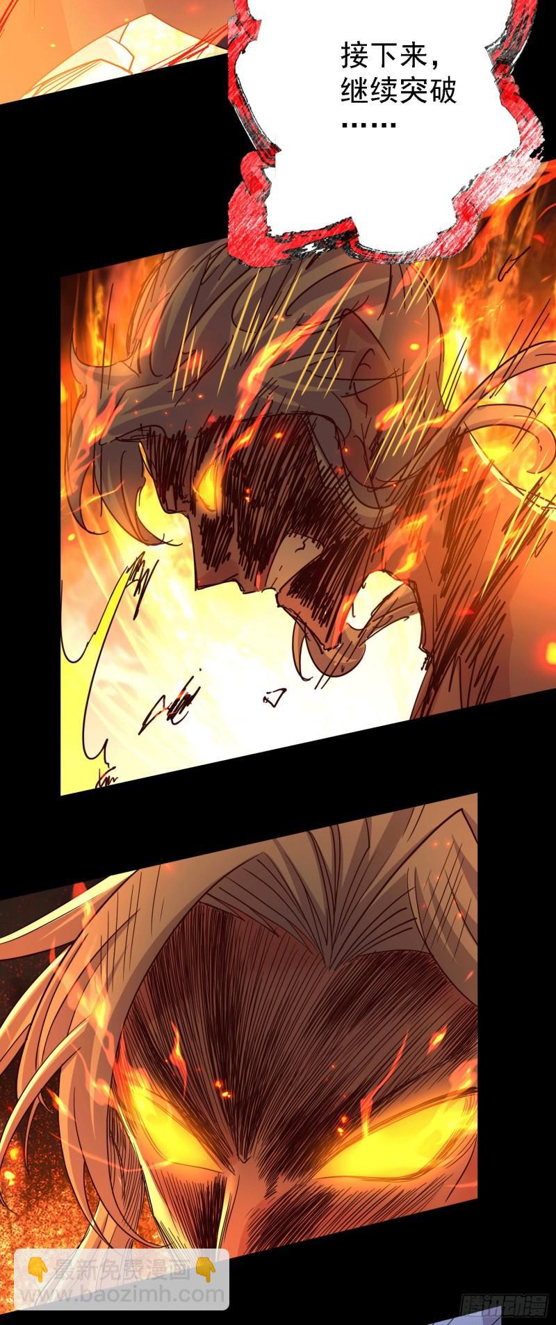《万古赘婿》第147话 锁妖塔认主姜寒 第38页