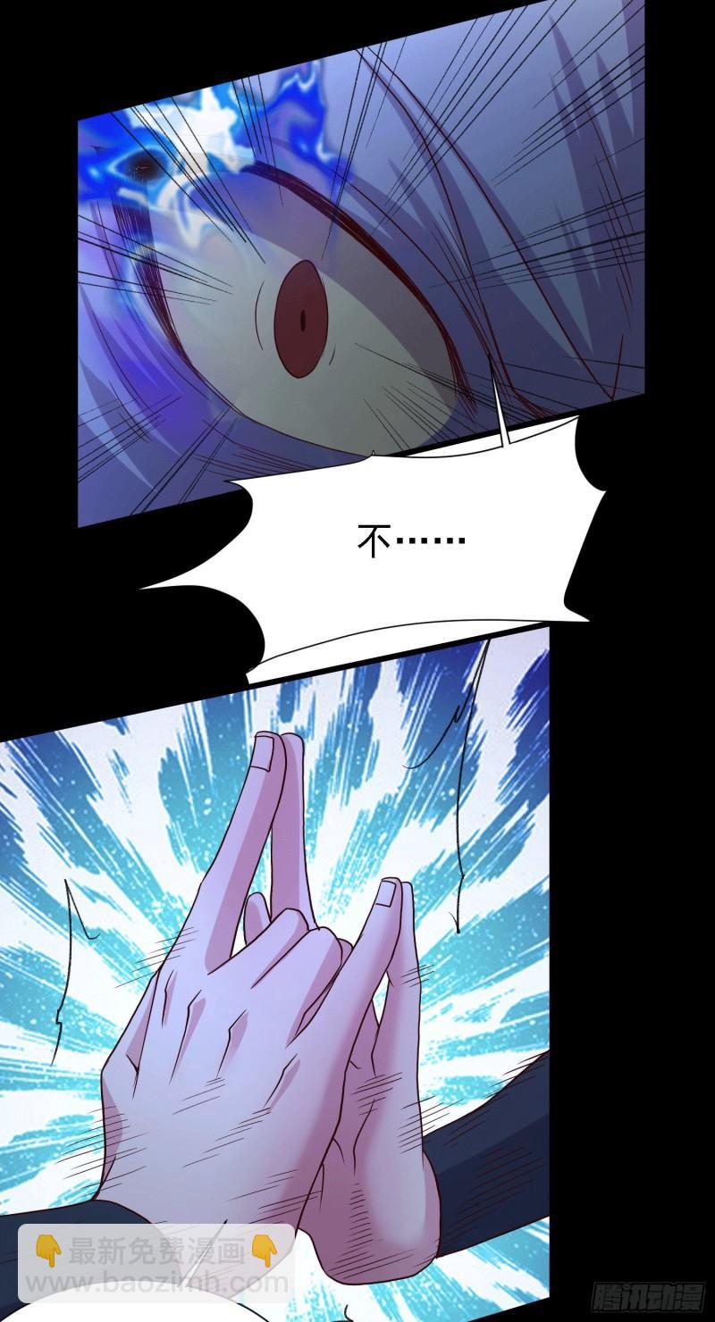 《万古赘婿》第147话 锁妖塔认主姜寒 第39页