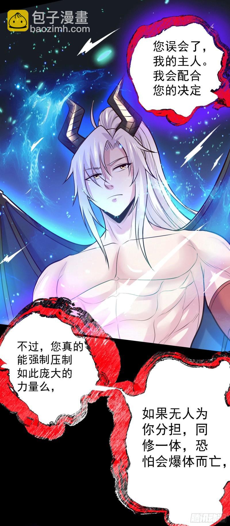 《万古赘婿》第147话 锁妖塔认主姜寒 第44页