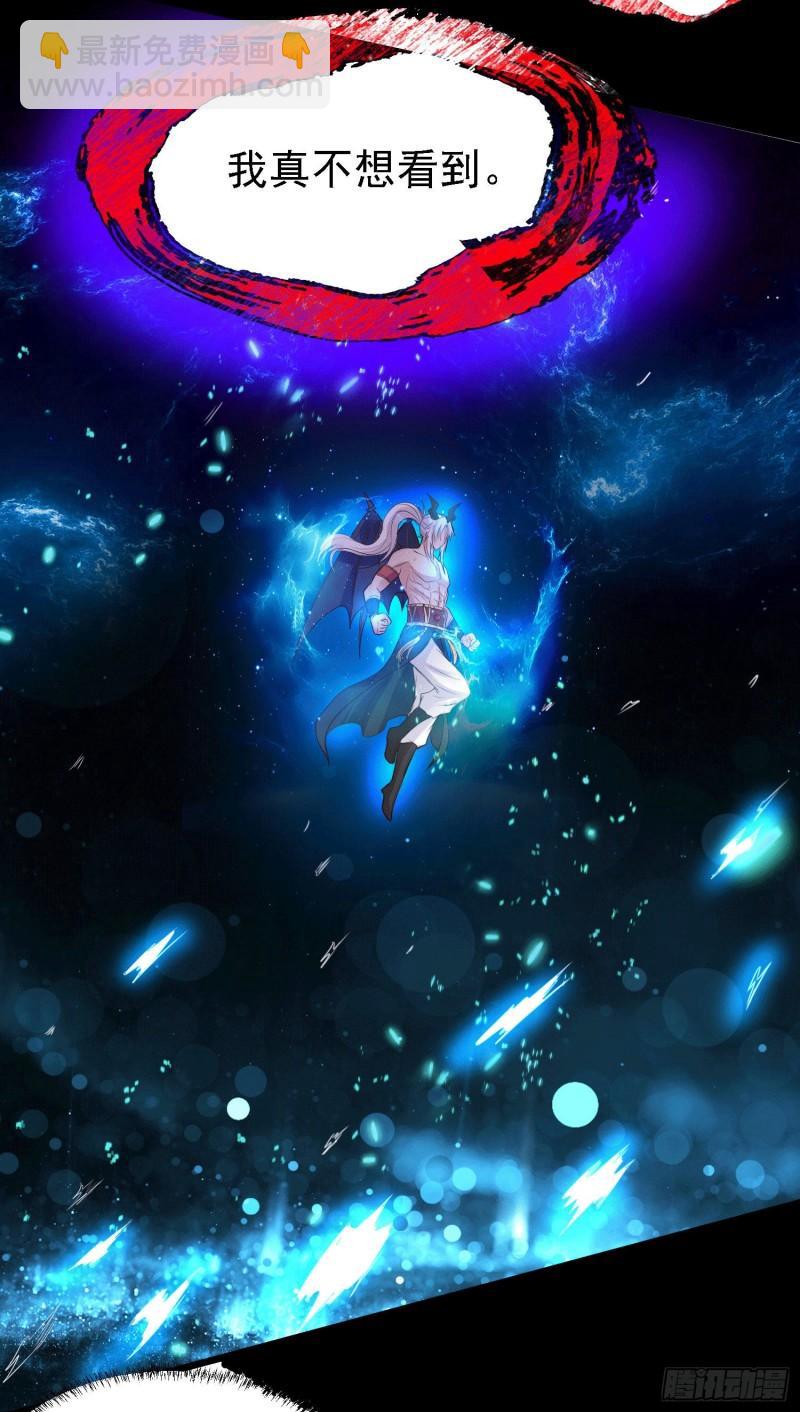 《万古赘婿》第147话 锁妖塔认主姜寒 第45页