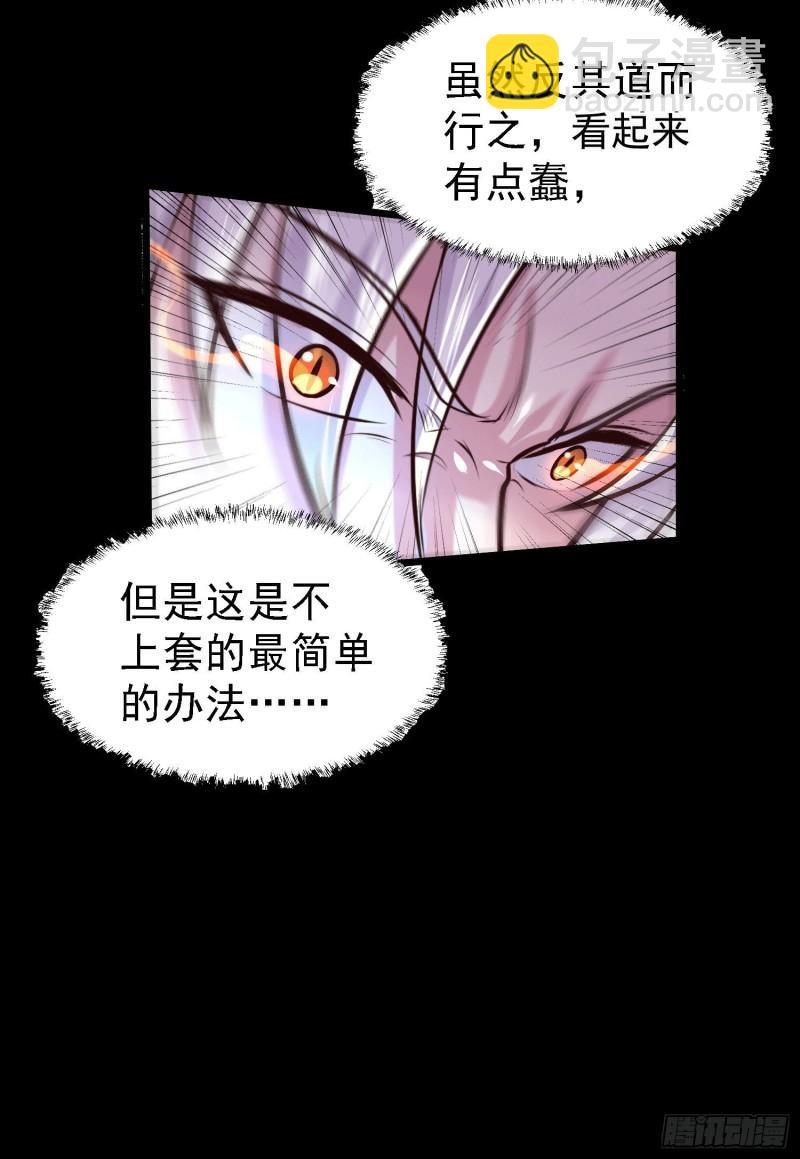 《万古赘婿》第147话 锁妖塔认主姜寒 第47页