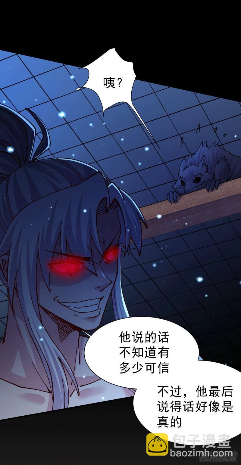《万古赘婿》第147话 锁妖塔认主姜寒 第48页