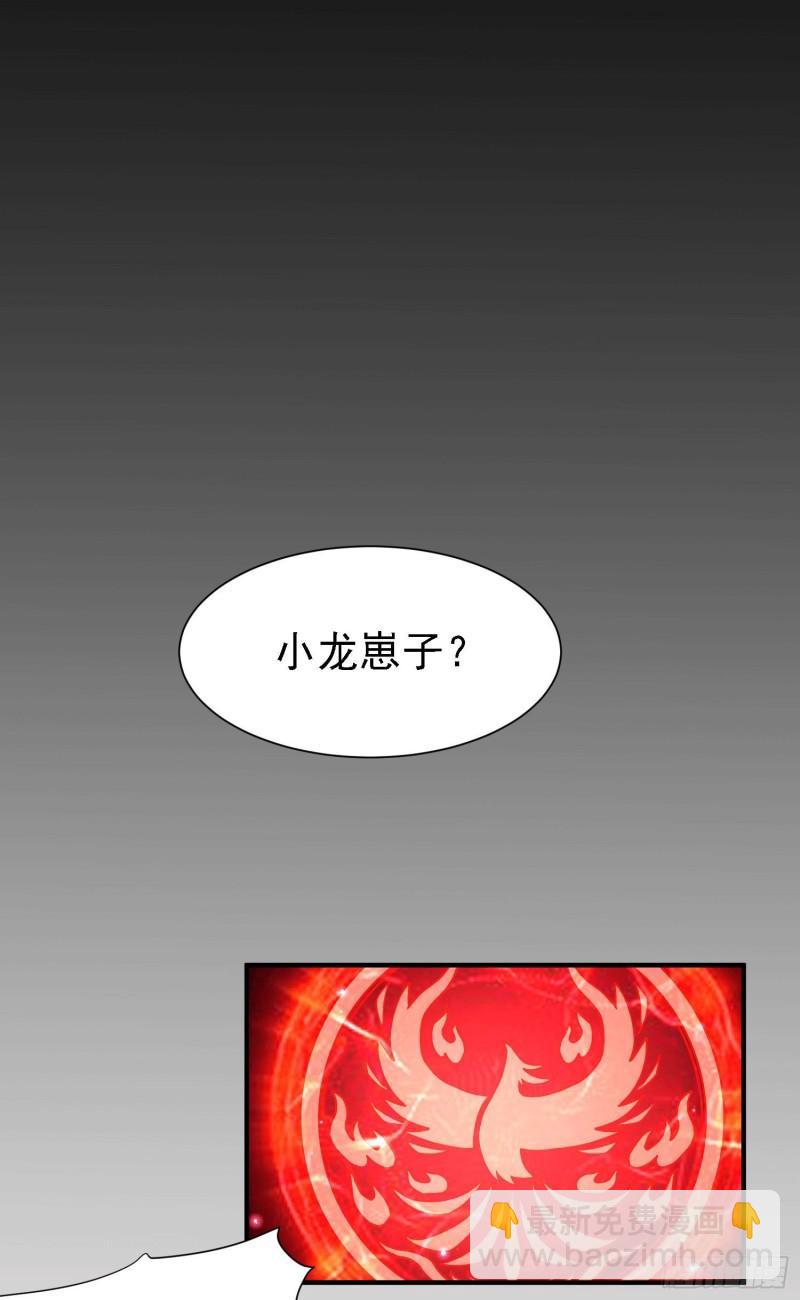 《万古赘婿》第147话 锁妖塔认主姜寒 第49页