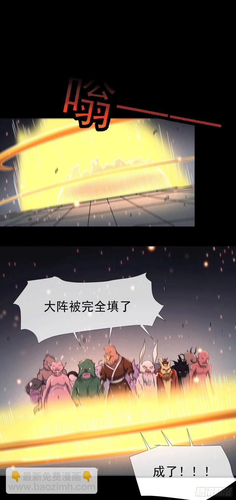 《万古赘婿》第147话 锁妖塔认主姜寒 第9页