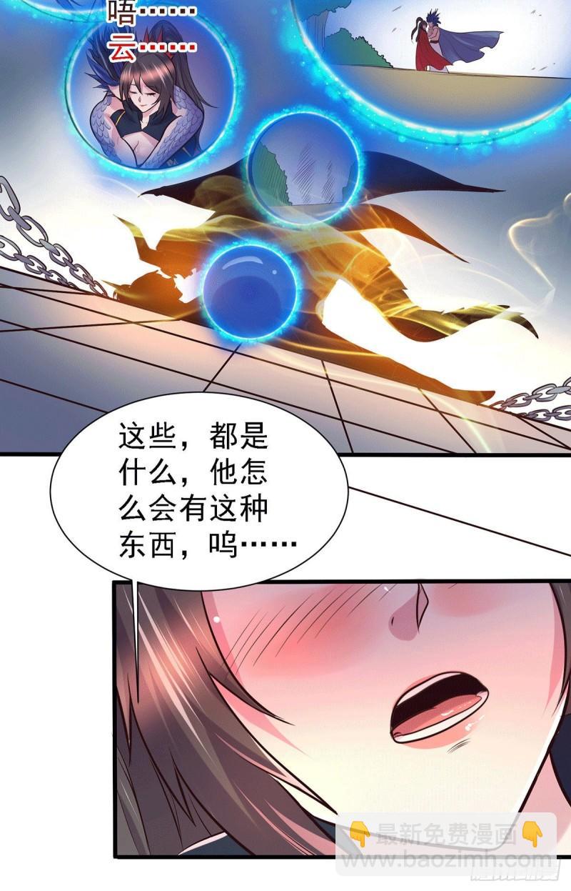《万古赘婿》第146话 和我做个交易，姜寒 第10页