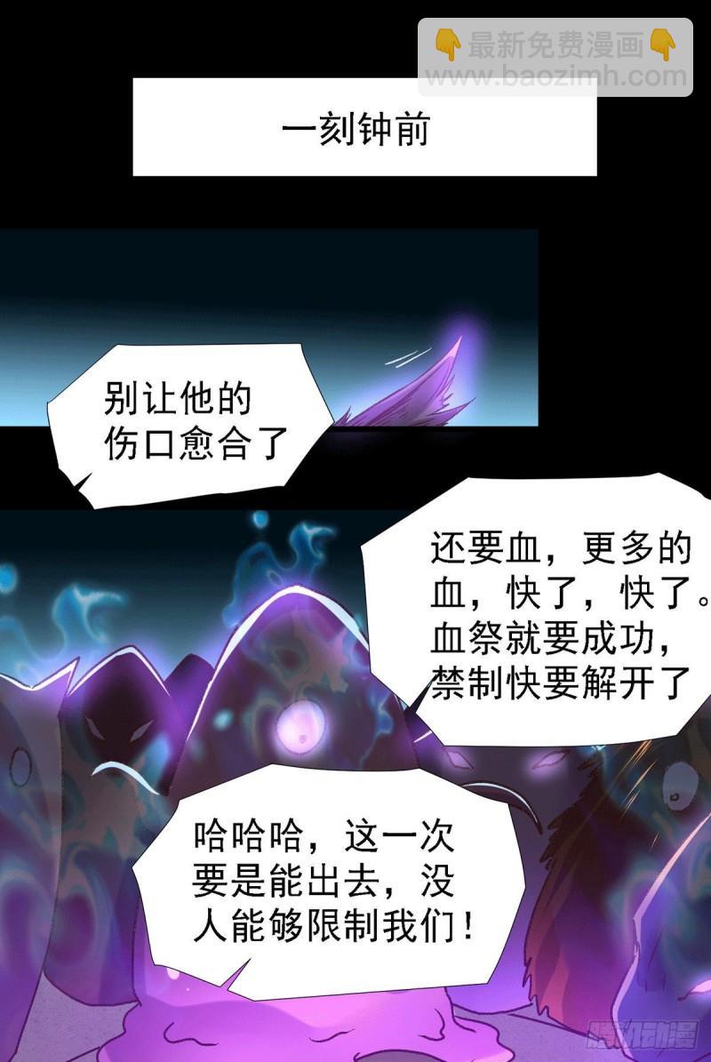 《万古赘婿》第146话 和我做个交易，姜寒 第13页