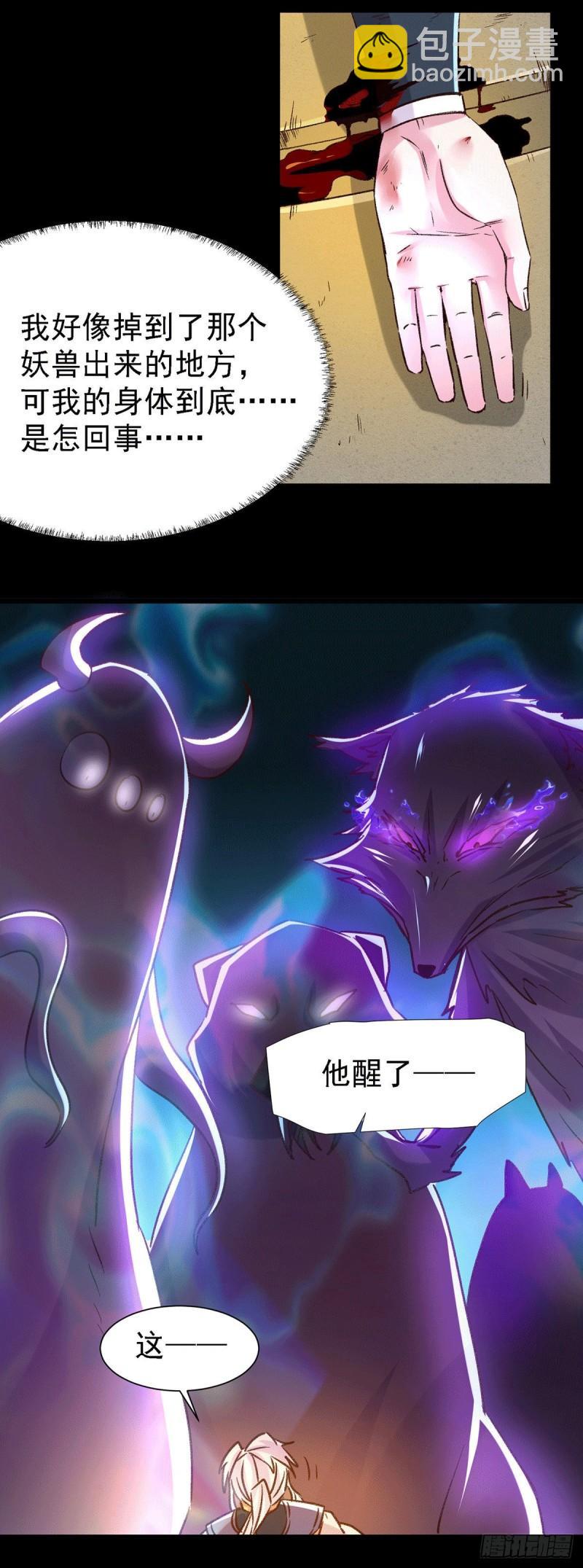 《万古赘婿》第146话 和我做个交易，姜寒 第15页
