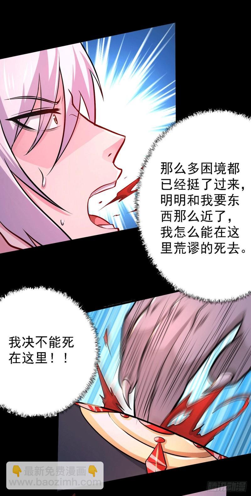 《万古赘婿》第146话 和我做个交易，姜寒 第19页