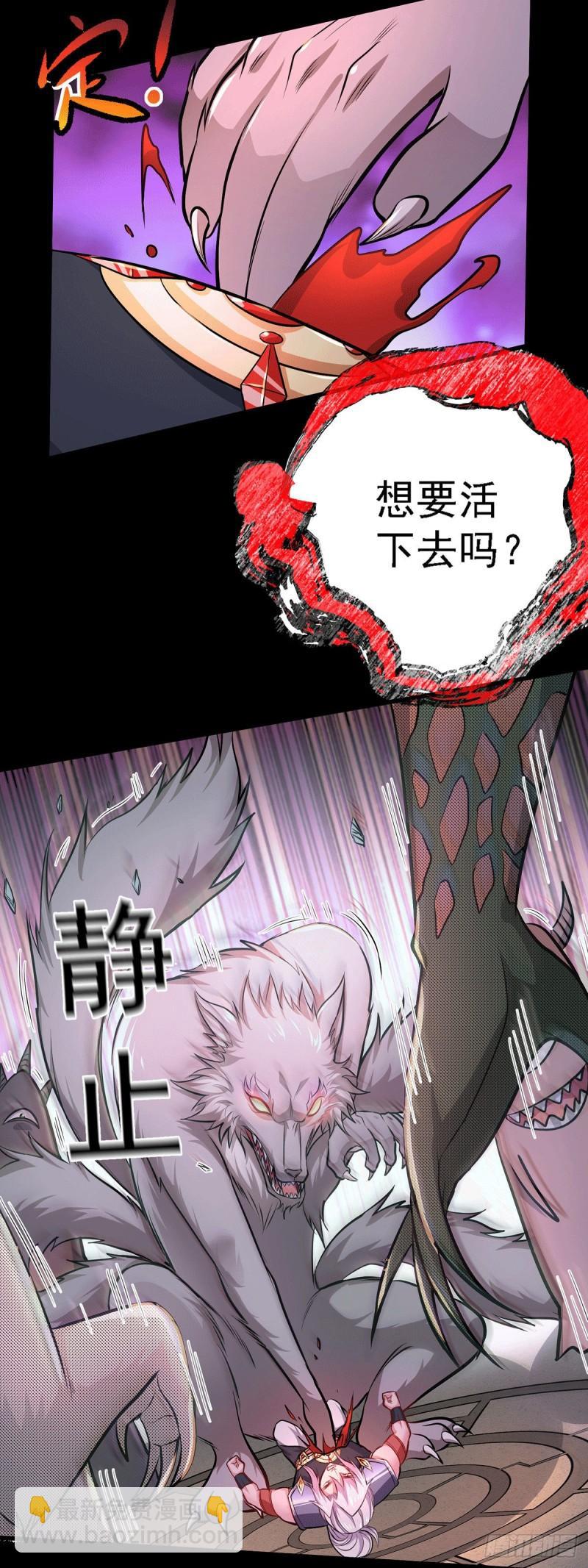 《万古赘婿》第146话 和我做个交易，姜寒 第20页