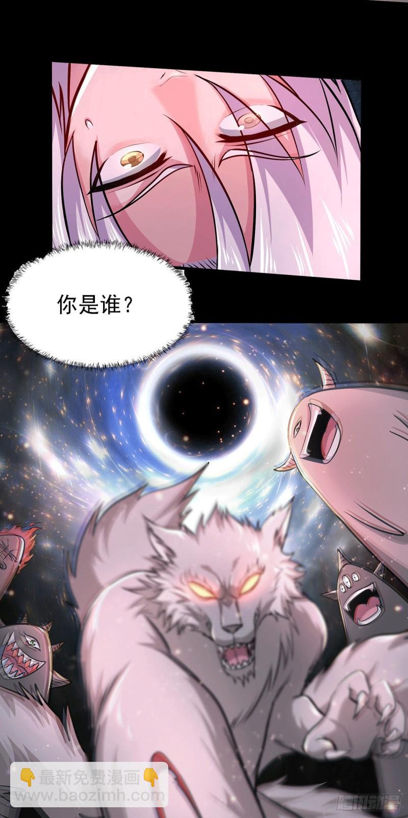 《万古赘婿》第146话 和我做个交易，姜寒 第21页