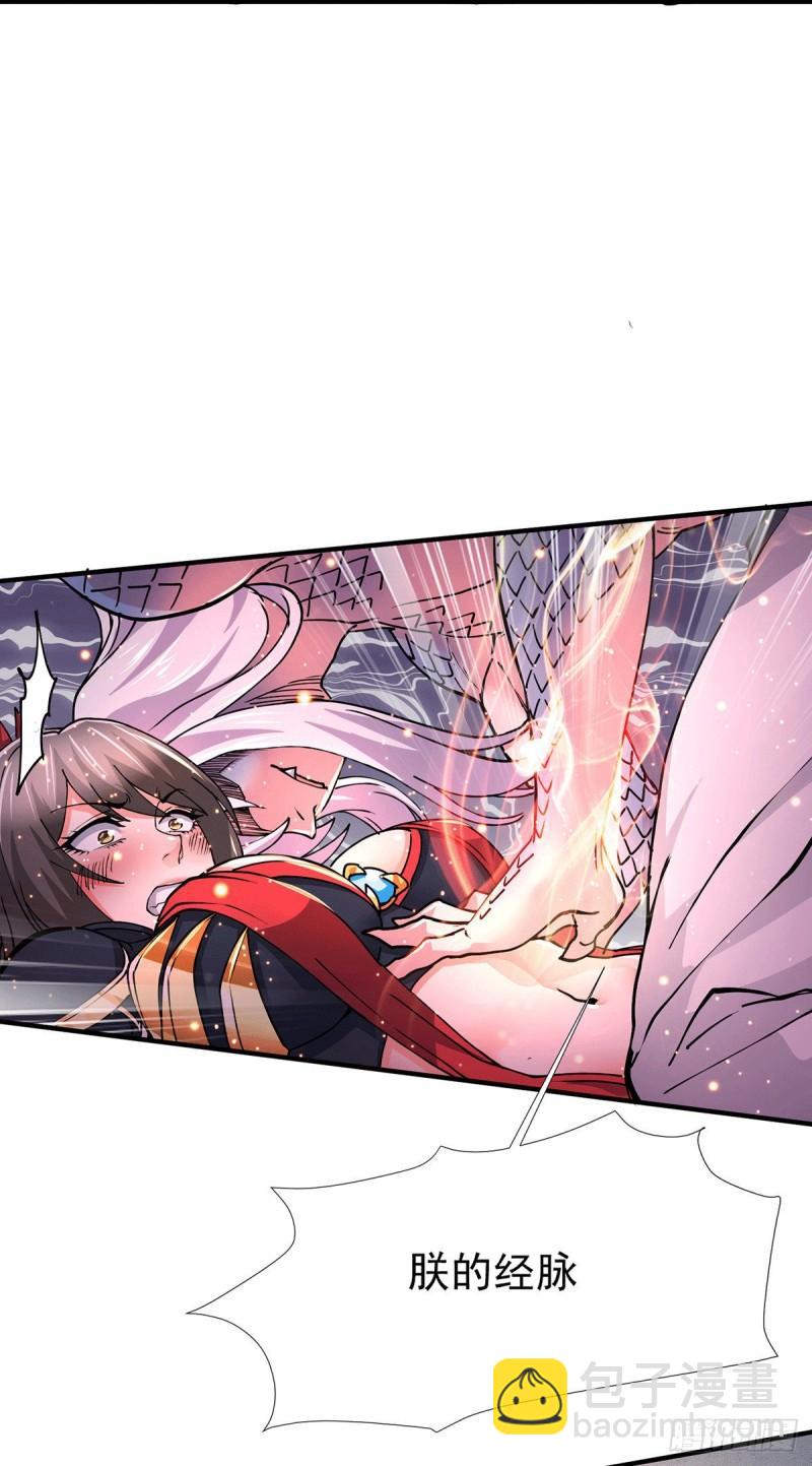 《万古赘婿》第146话 和我做个交易，姜寒 第6页