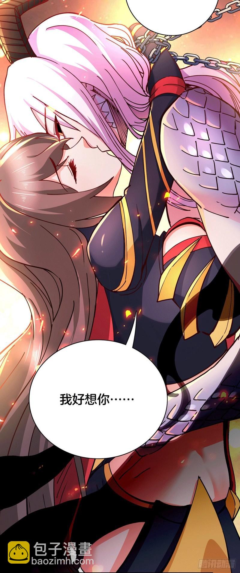 《万古赘婿》第148话 双修 第10页