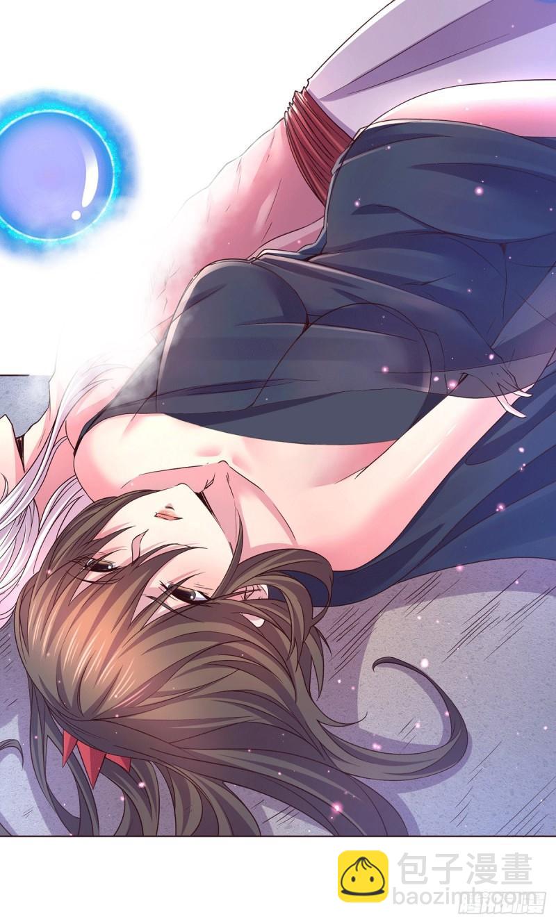 《万古赘婿》第148话 双修 第13页