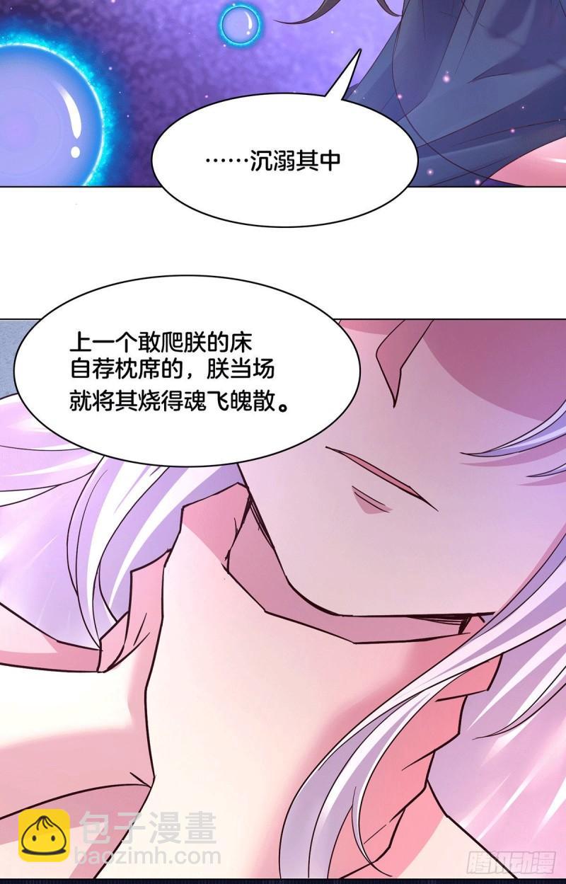《万古赘婿》第148话 双修 第16页